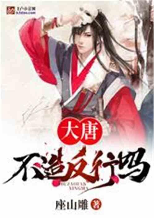 救援高中女孩